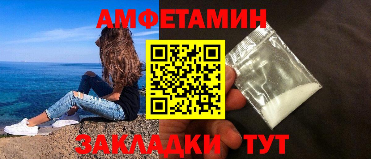 Амфетамин VHQ Королёв