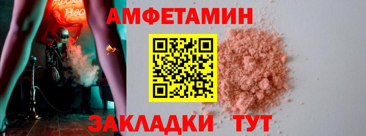 АМФ VHQ  АМФ  Амфетамин  Вход с VPN  Королёв 