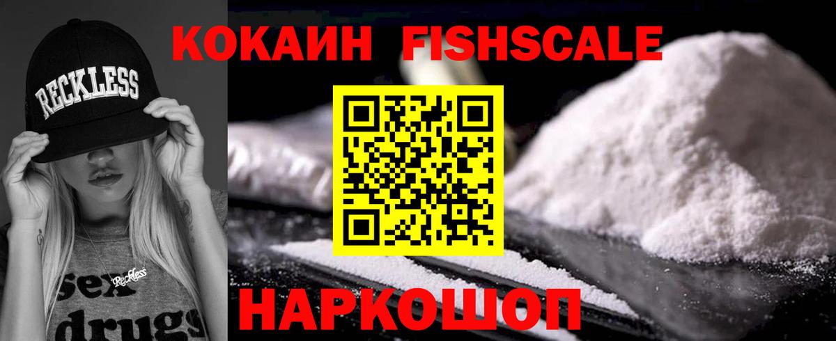 КОКАИН 97%  Вход с VPN  Королёв  Cocaine Боливия 