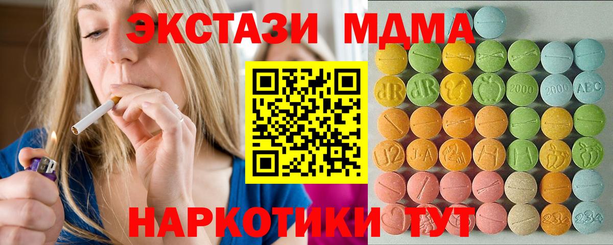ЭКСТАЗИ ешки  Вход с VPN  Ecstasy XTC  ОМГ ОМГ ссылка  Королёв  Ecstasy 