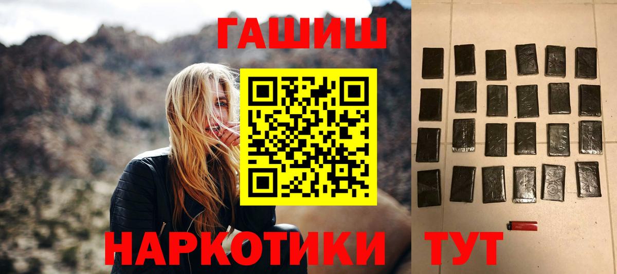 наркота  ГАШ хэш  ГАШ  Вход с VPN  Королёв 