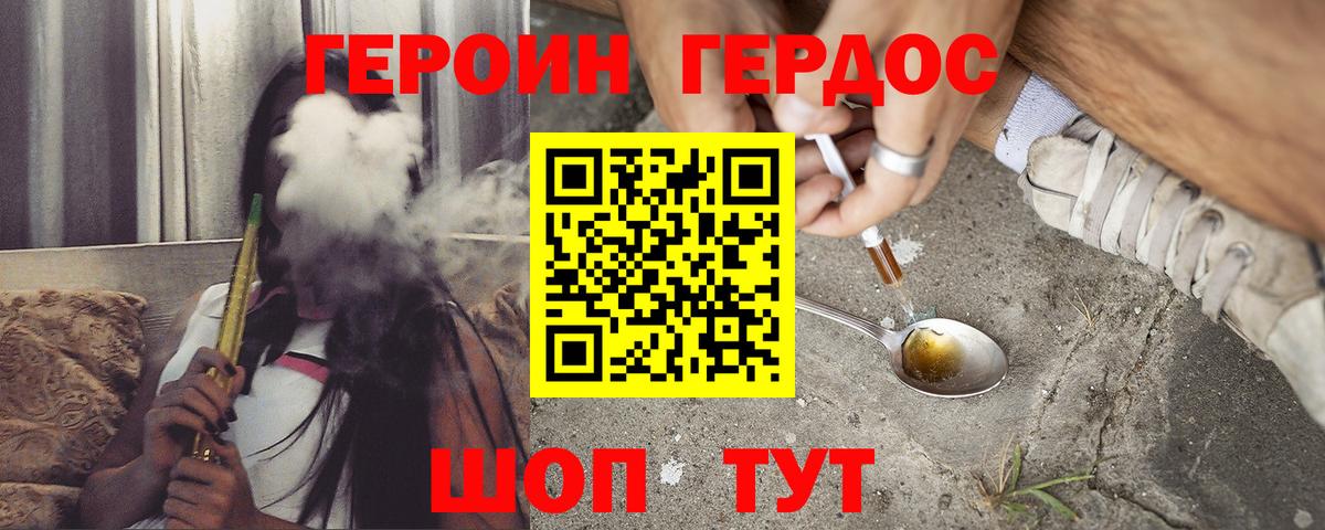 Героин  Вход с VPN  Королёв  ГЕРОИН белый 