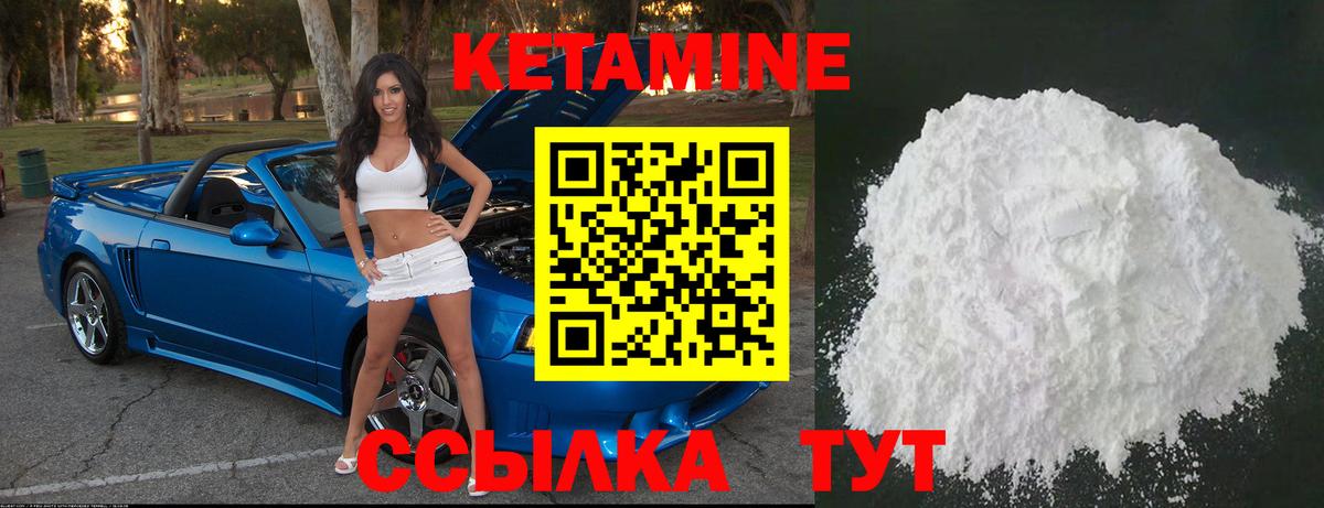 Кетамин VHQ  Кетамин ketamine  Королёв  площадка какой сайт  Вход с VPN 