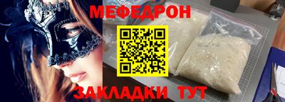 мяу мяу кристалл Кимры