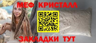 мяу мяу кристалл Кимры