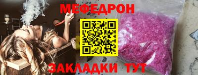 мяу мяу кристалл Кимры