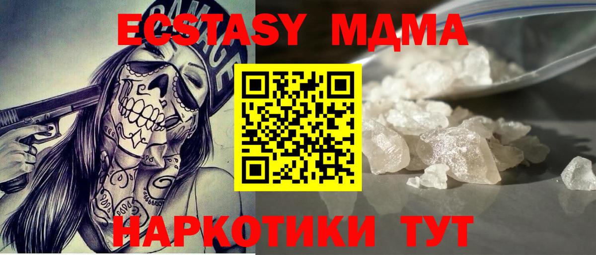Королёв  МДМА кристаллы  MDMA  МДМА молли  Вход с VPN 