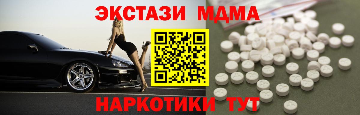 MDMA crystal Королёв