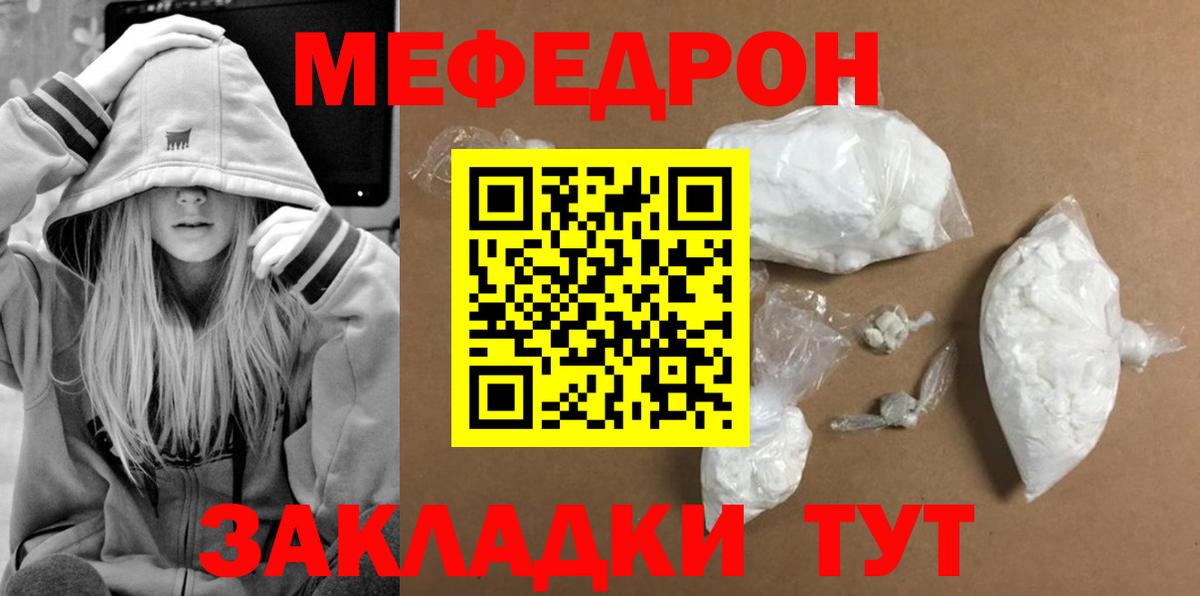 Меф  Мефедрон кристаллы  Вход с VPN  Королёв  Мефедрон mephedrone 