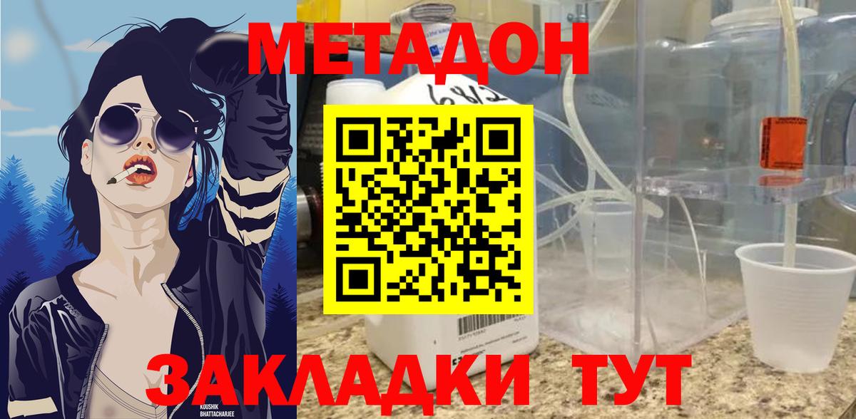 МЕТАДОН VHQ Королёв