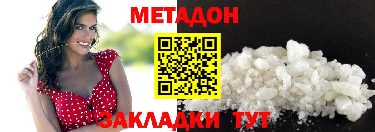 Королёв  МЕТАДОН methadone  Вход с VPN 