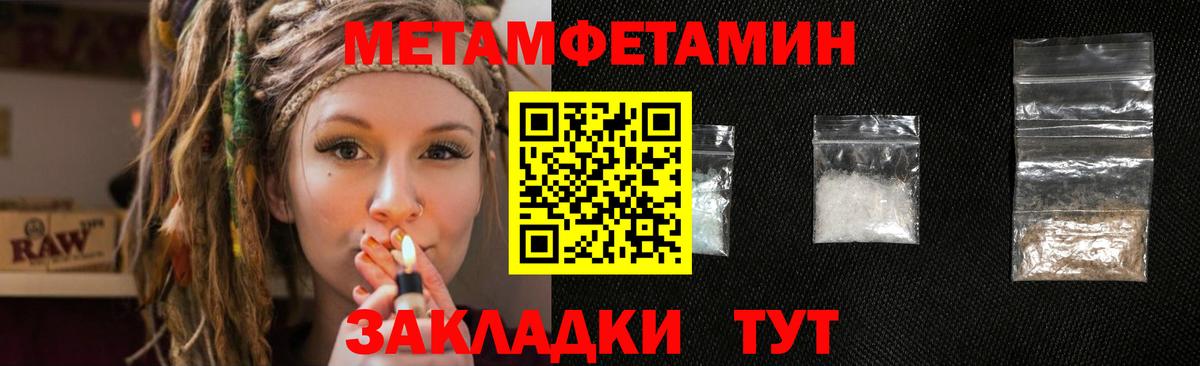 МЕТАМФЕТАМИН  Вход с VPN  Королёв  Метамфетамин пудра 