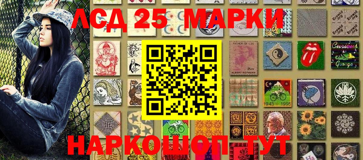 Марки NBOMe 1500мкг Королёв