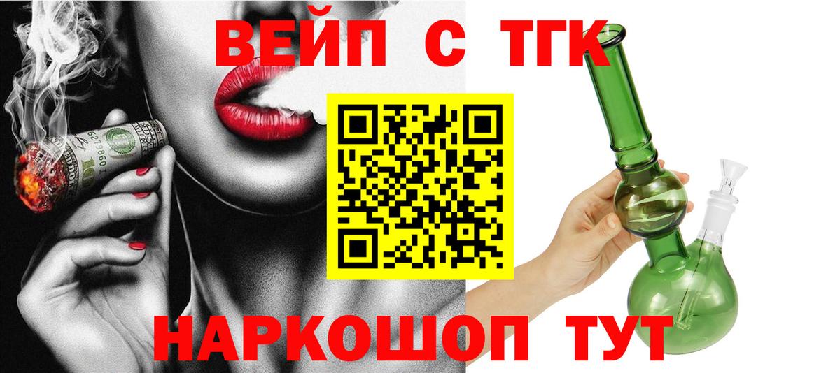 МЕГА рабочий сайт  Вход с VPN  ТГК THC oil  Королёв  Дистиллят ТГК жижа 