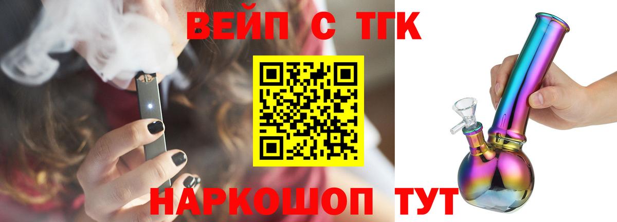 ТГК гашишное масло Королёв